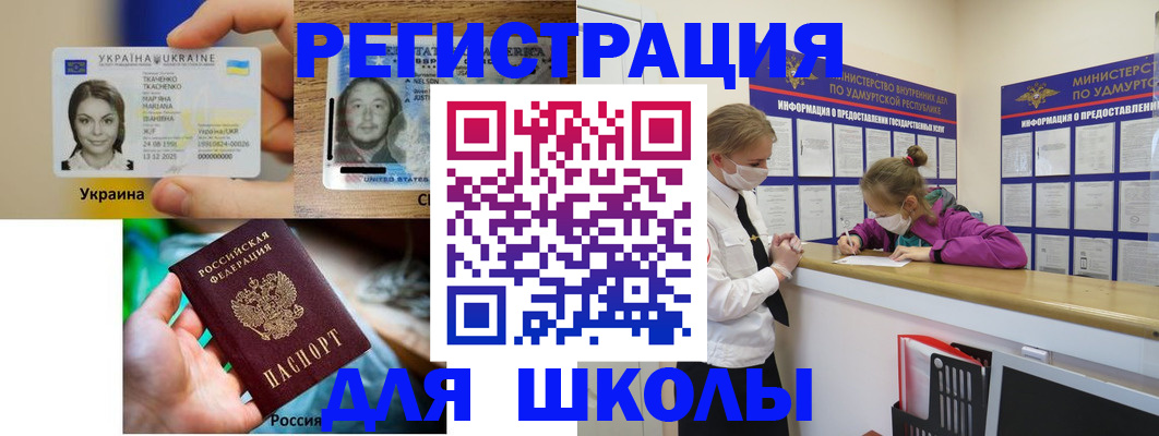 временная регистрация собственник в Хвалынске