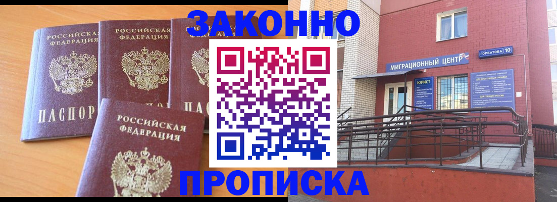 прописка штамп в Хвалынске
