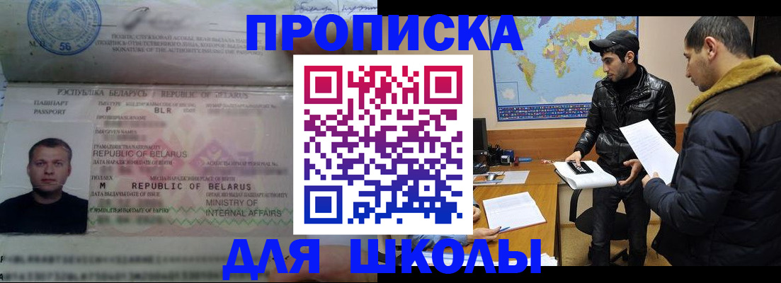 прописка штамп в Хвалынске