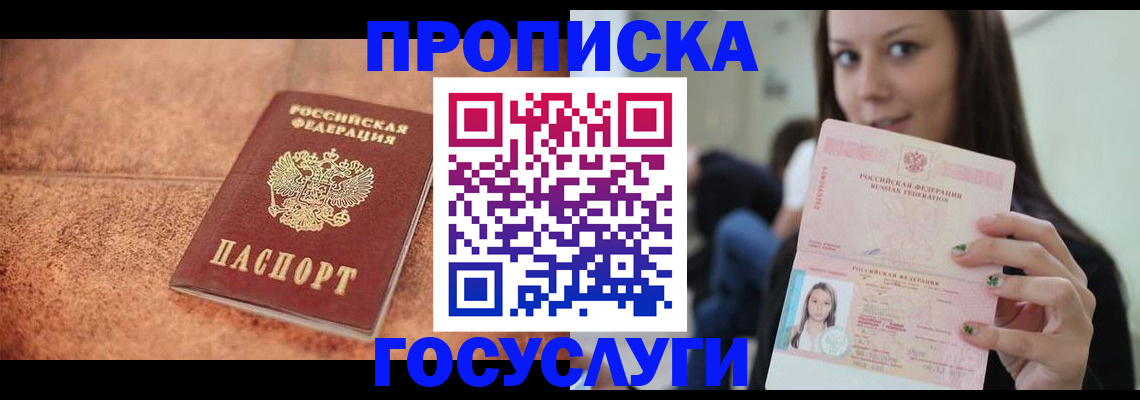 пропишу в квартире в Хвалынске