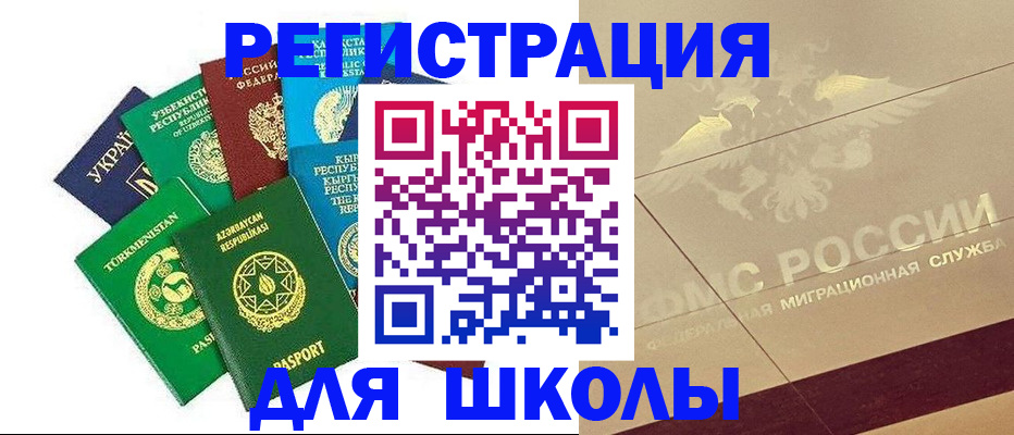 прописка штамп в Хвалынске