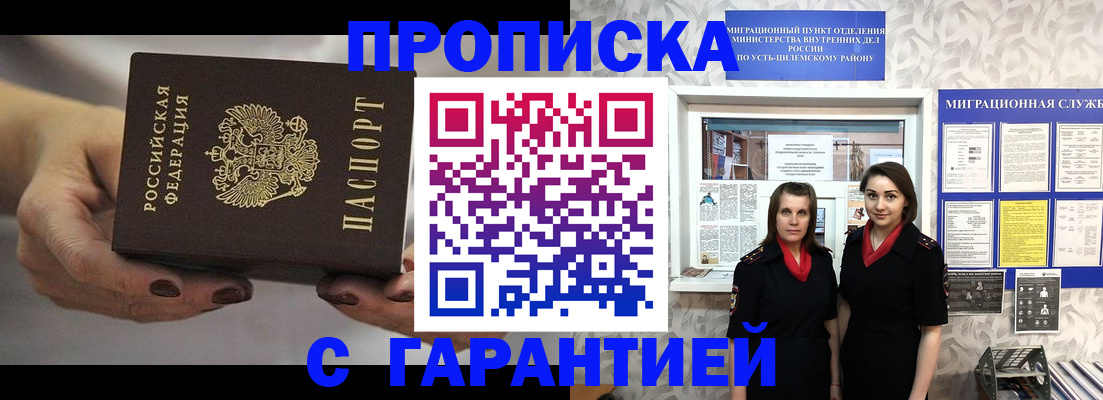 временная регистрация купить в Хвалынске